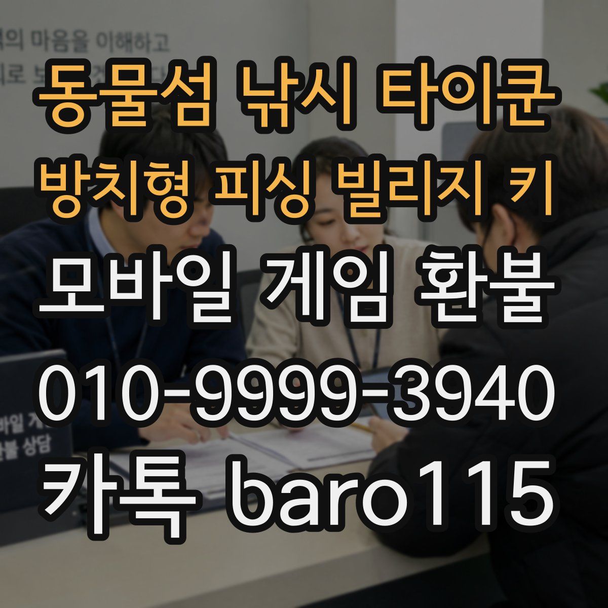동물섬 낚시 타이쿤 방치형 피싱 빌리지 키 환불
