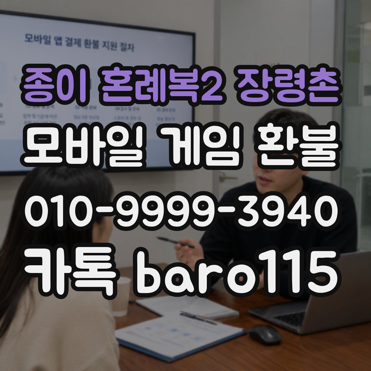 종이 혼례복2 장령촌 환불
