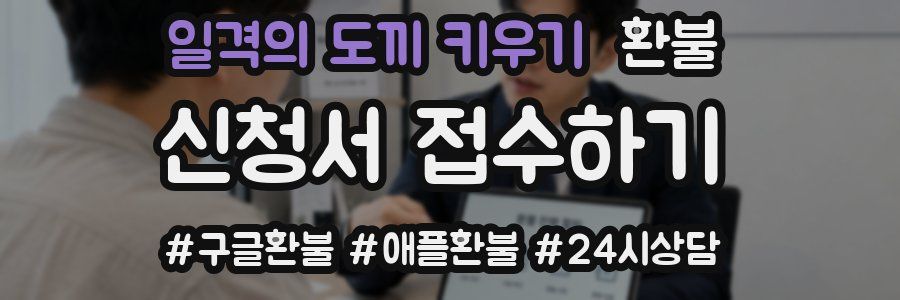 일격의 도끼 키우기 환불