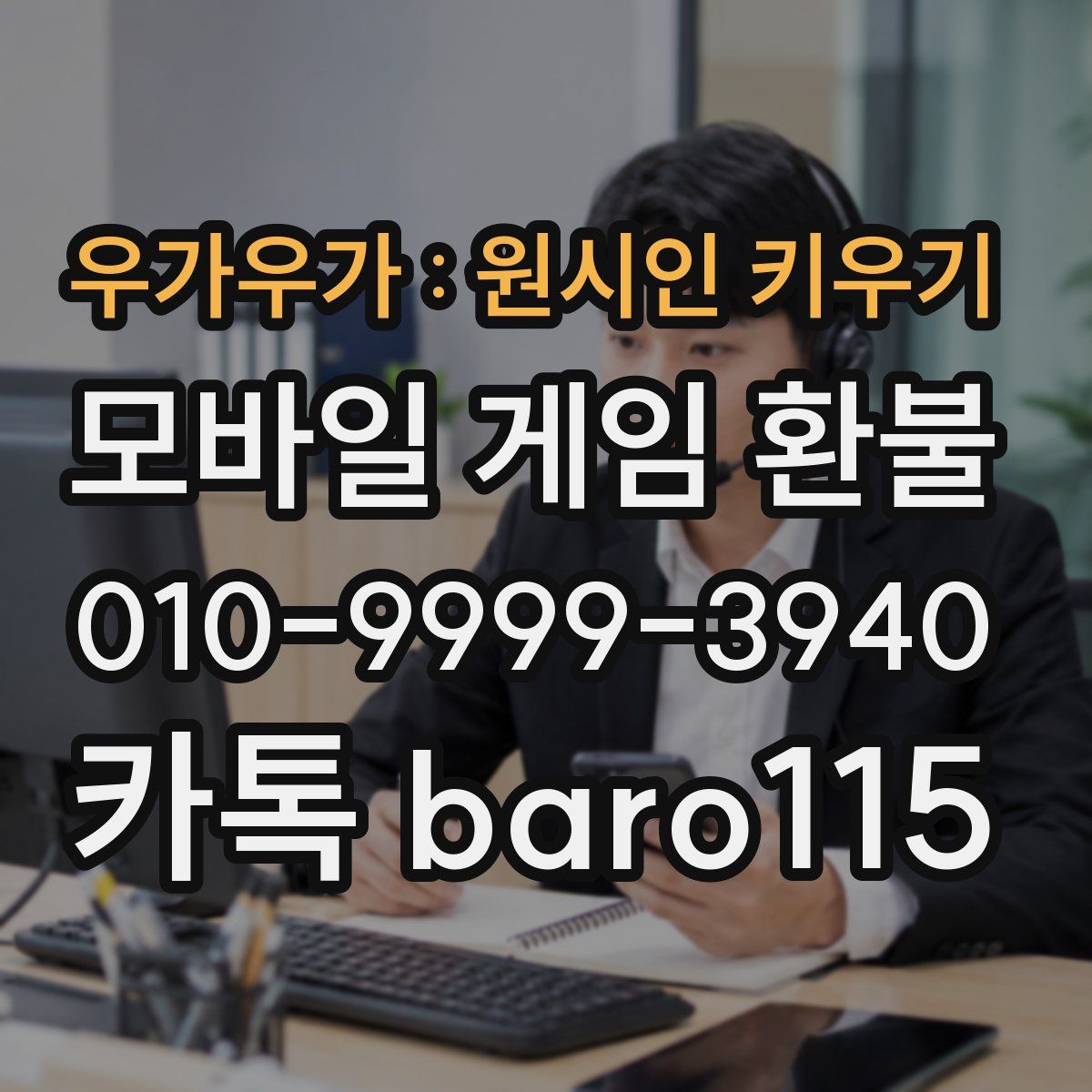 우가우가 : 원시인 키우기 환불