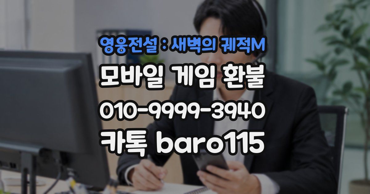 영웅전설 : 새벽의 궤적M 환불