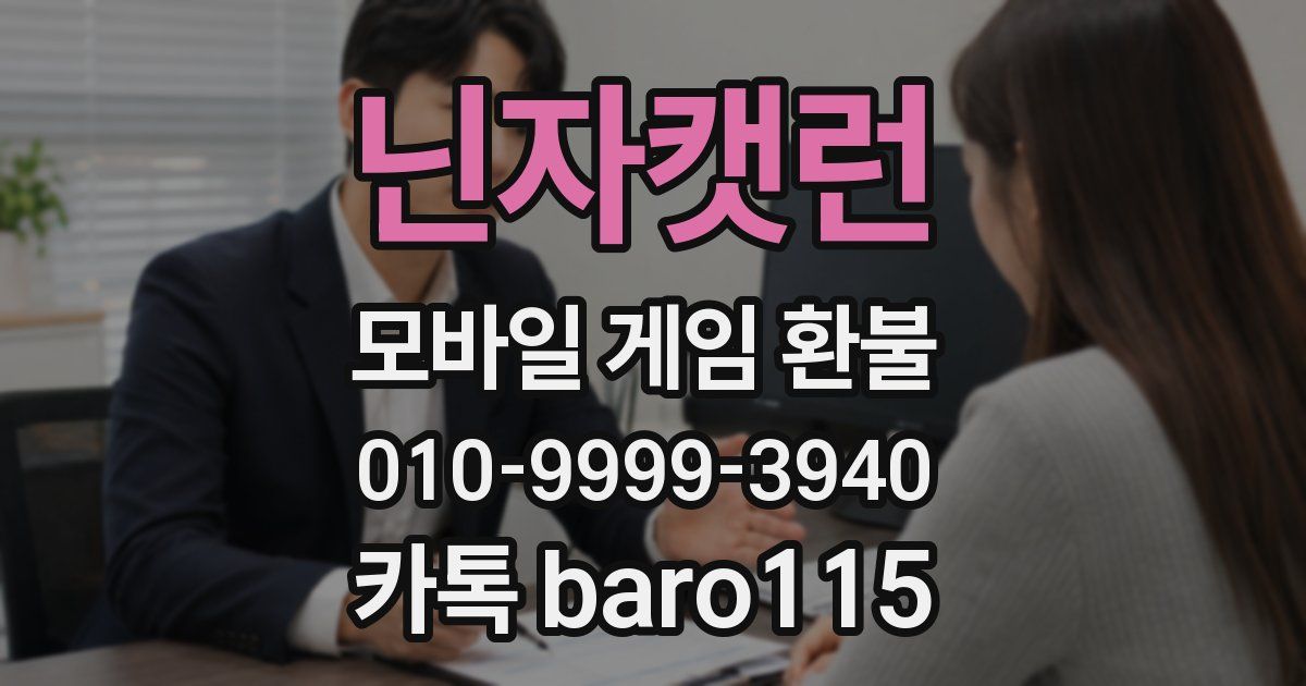 닌자캣런 환불