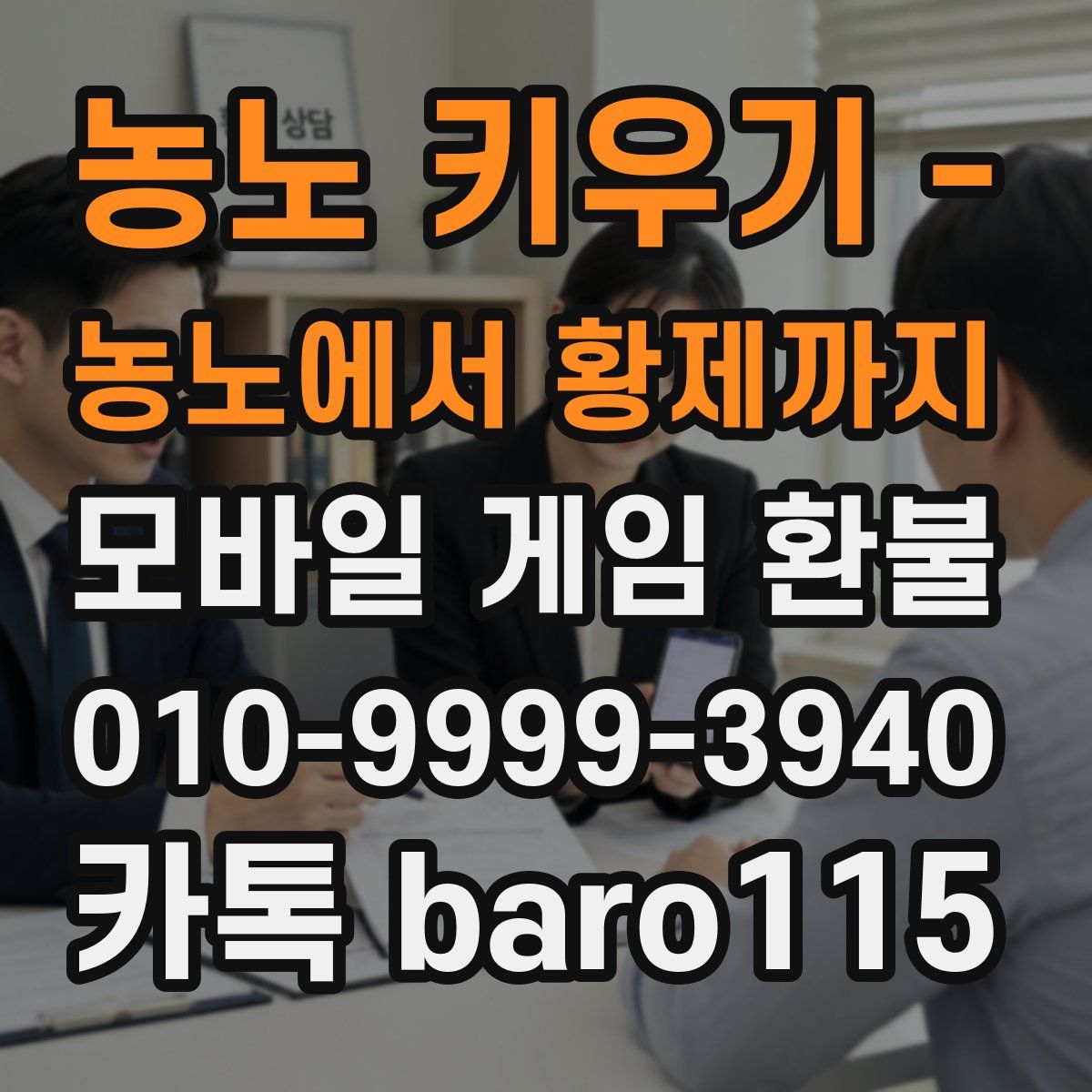농노 키우기 - 농노에서 황제까지 환불