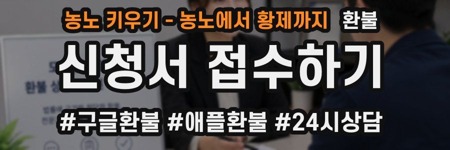 농노 키우기 - 농노에서 황제까지 환불
