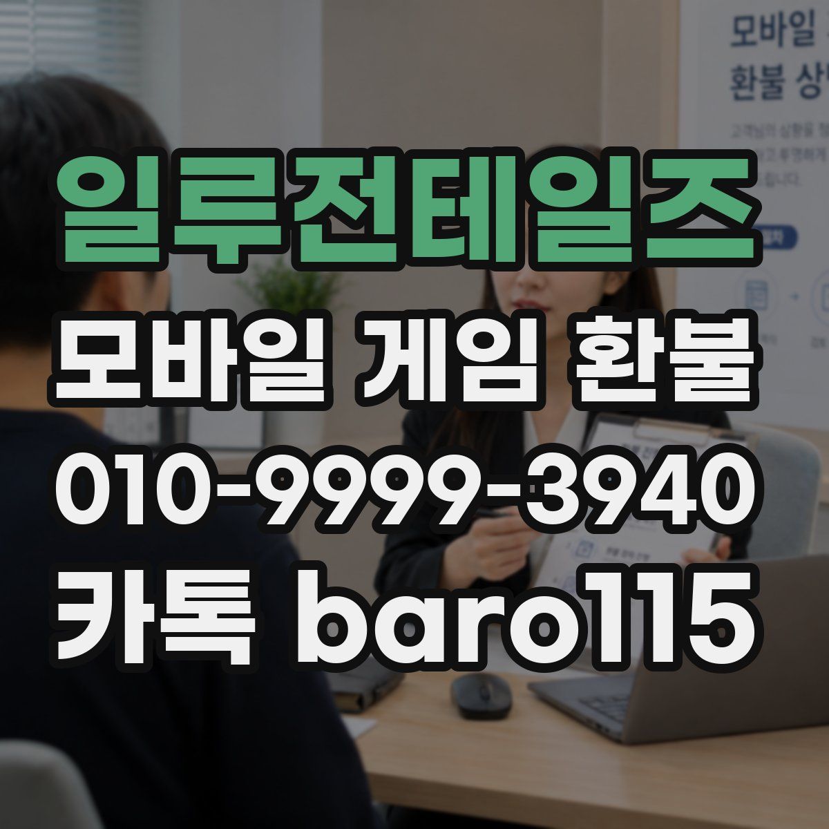 일루전테일즈 환불