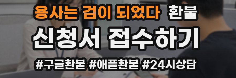용사는 검이 되었다 환불
