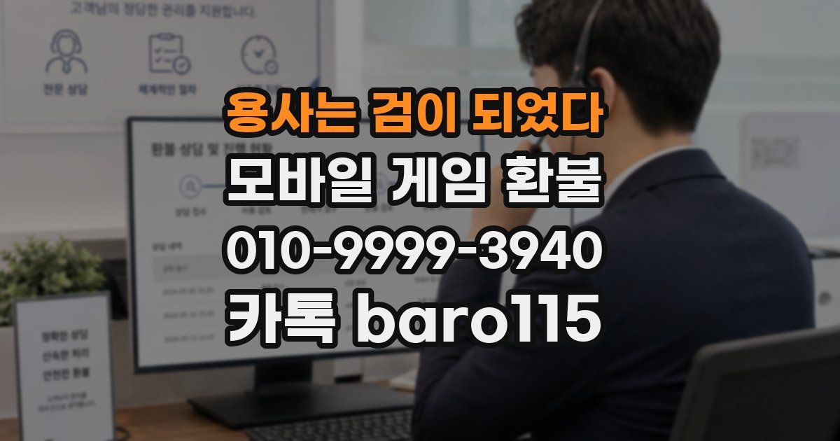 용사는 검이 되었다 환불