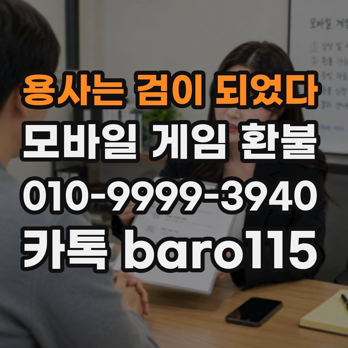 용사는 검이 되었다 환불
