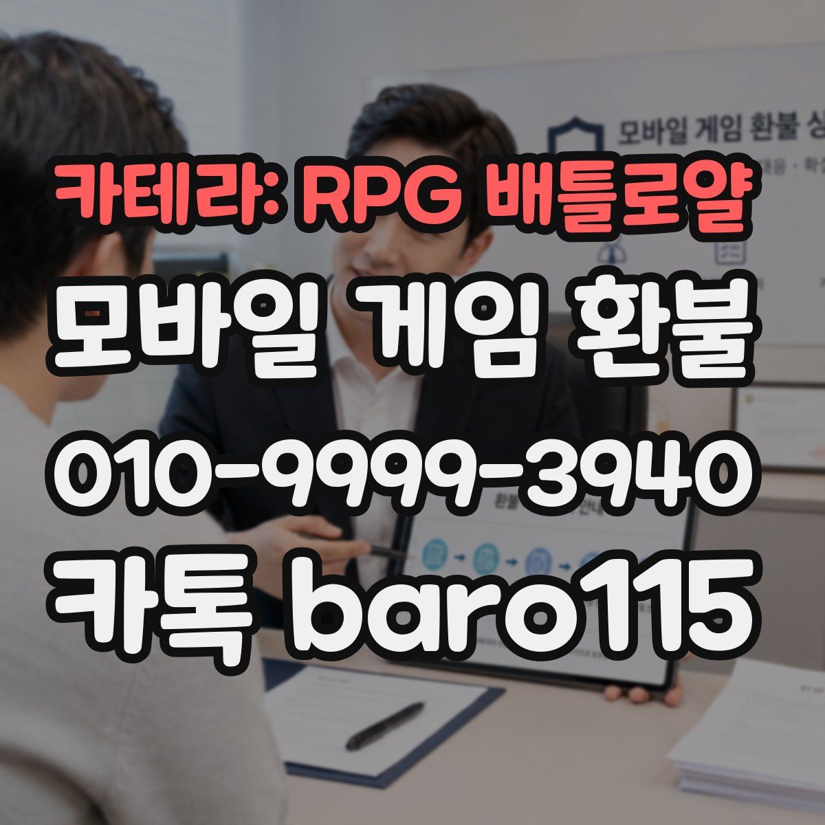 카테라: RPG 배틀로얄 환불