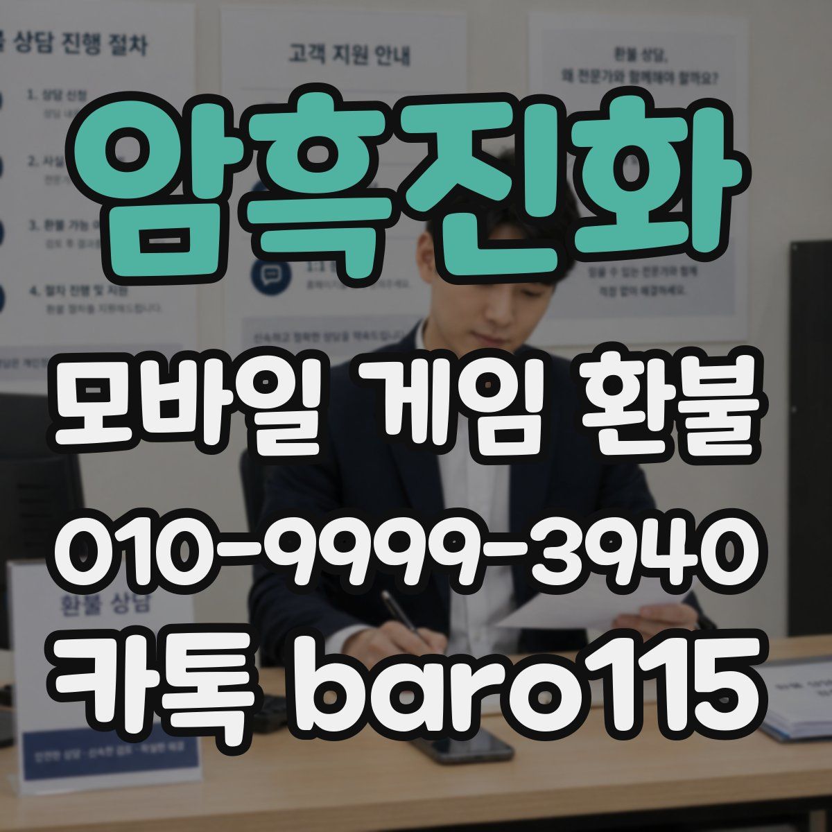 암흑진화 환불