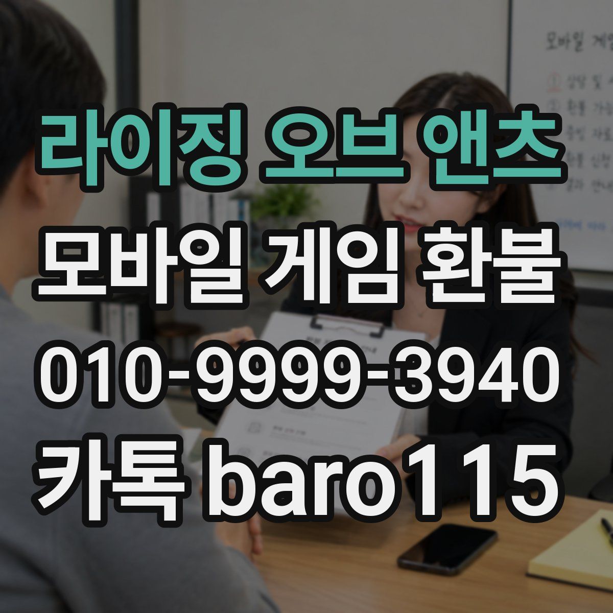 라이징 오브 앤츠 환불