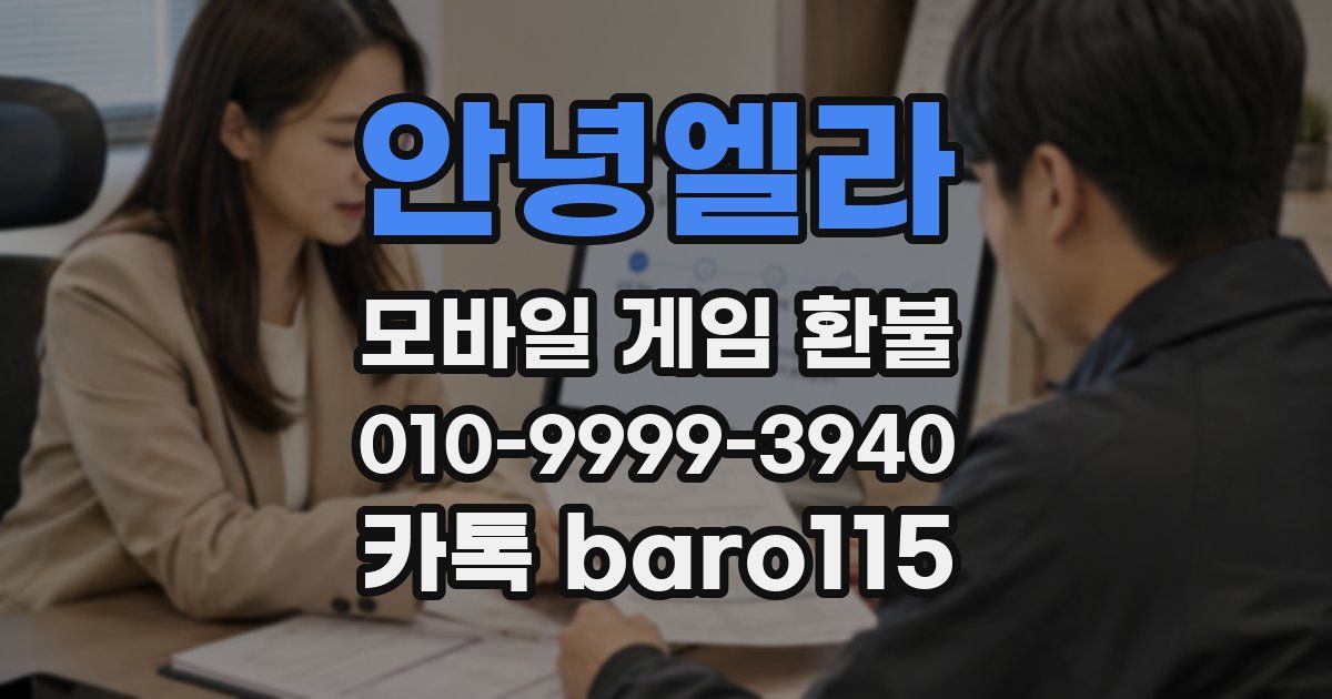 안녕엘라 환불