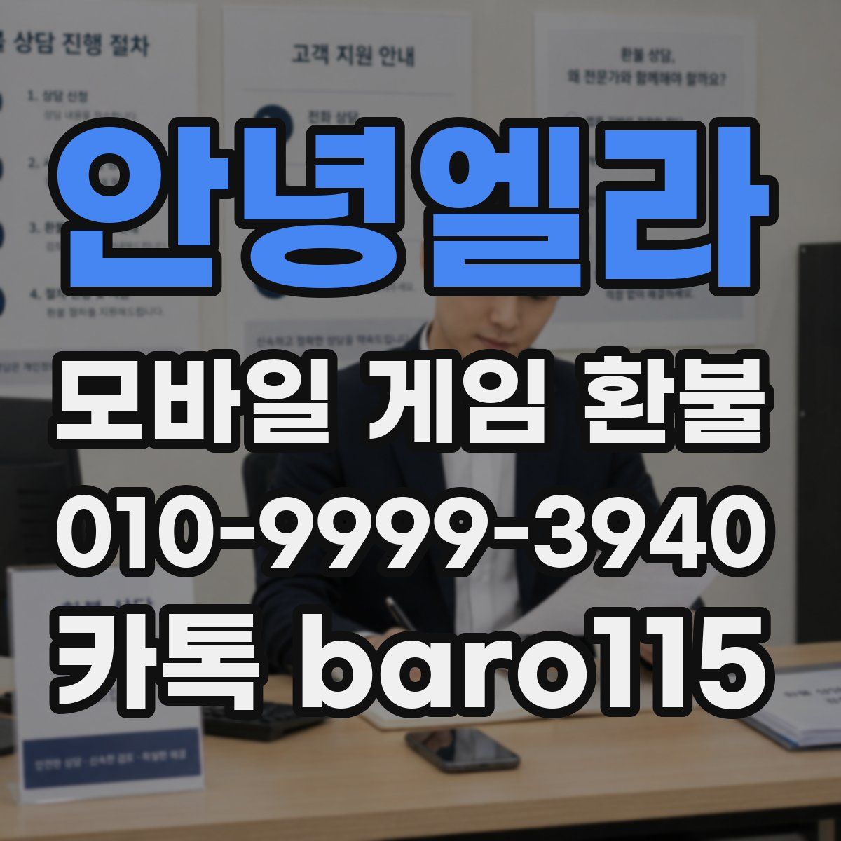 안녕엘라 환불