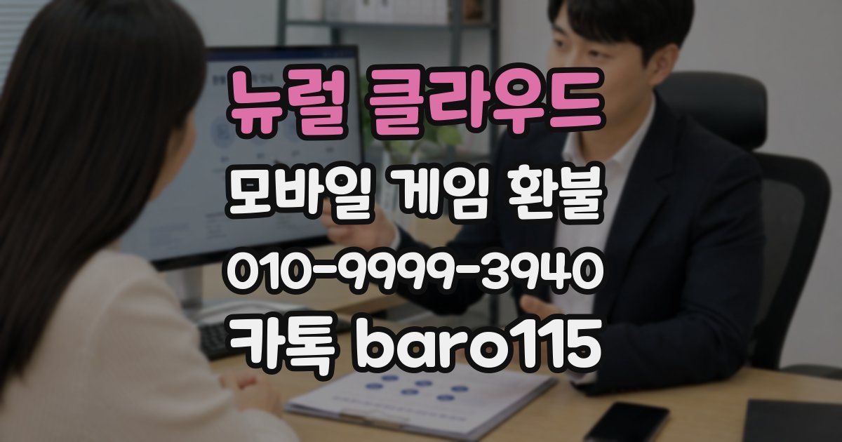 뉴럴 클라우드 환불