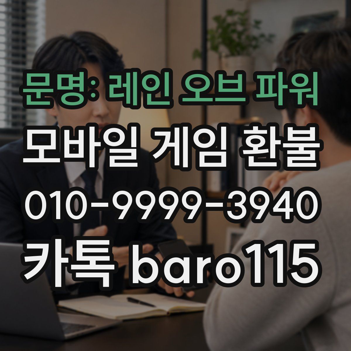 문명: 레인 오브 파워 환불