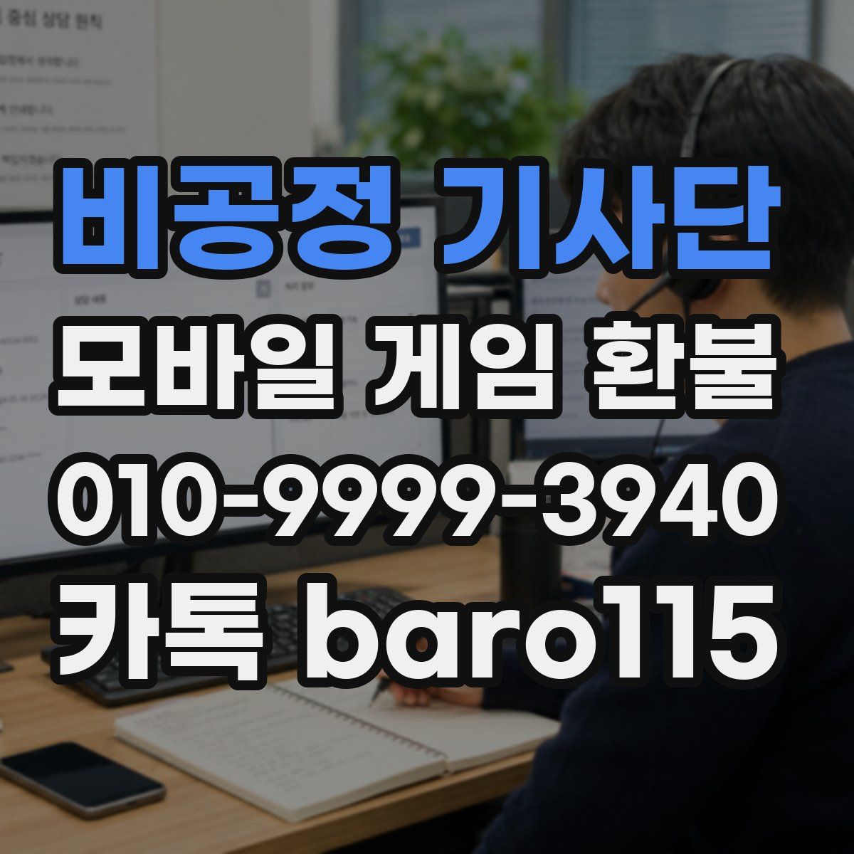 비공정 기사단 환불