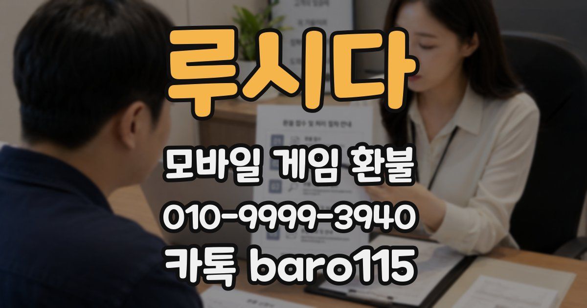 루시다 환불