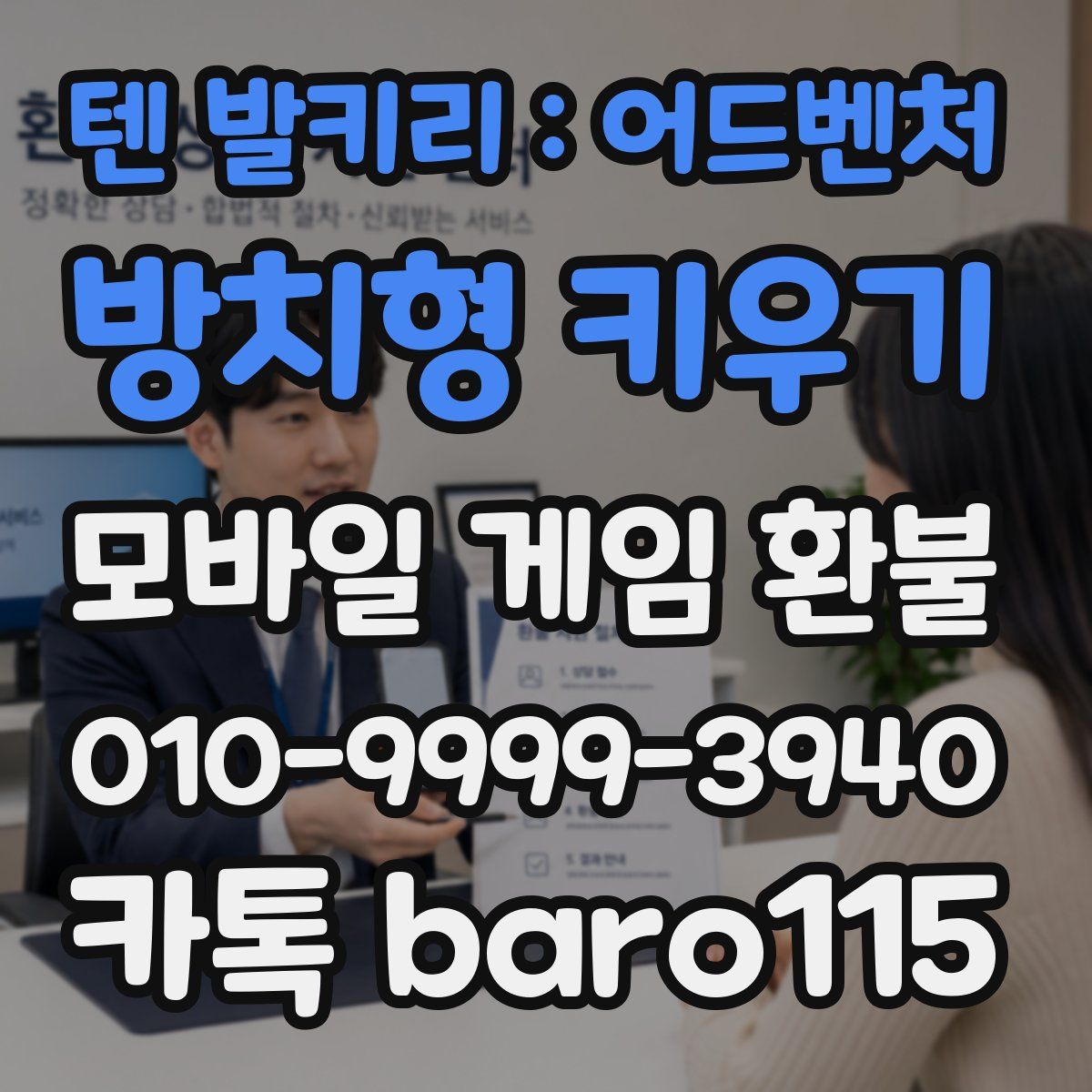 텐 발키리 : 어드벤처 방치형 키우기 환불