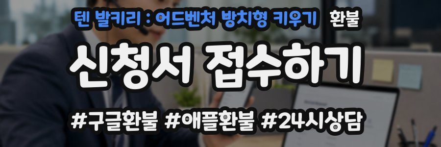 텐 발키리 : 어드벤처 방치형 키우기 환불