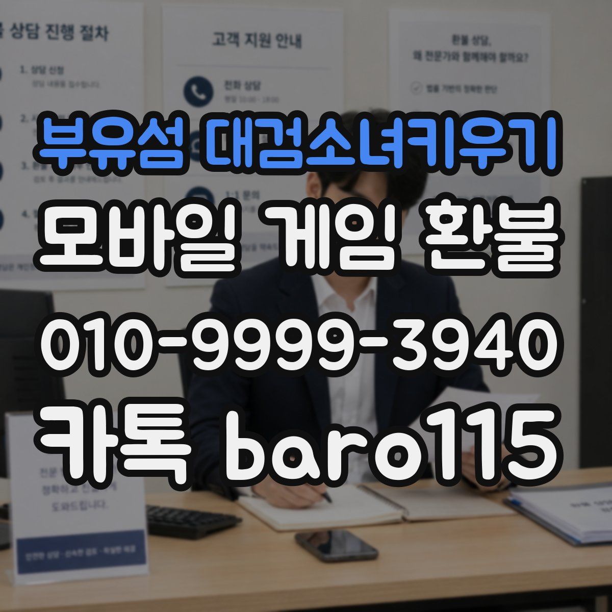 부유섬 대검소녀키우기 환불