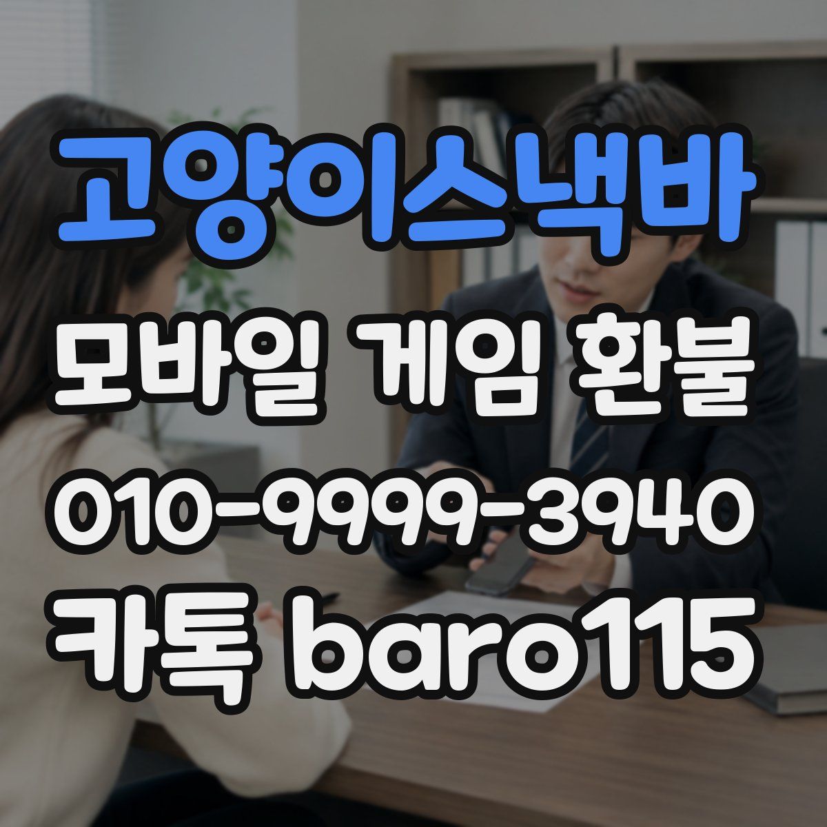 고양이스낵바 환불