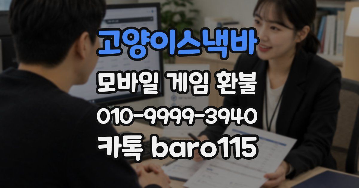 고양이스낵바 환불