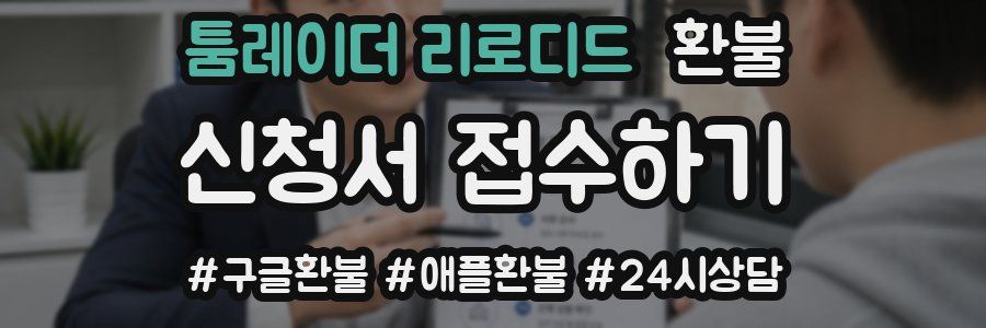 툼레이더 리로디드 환불