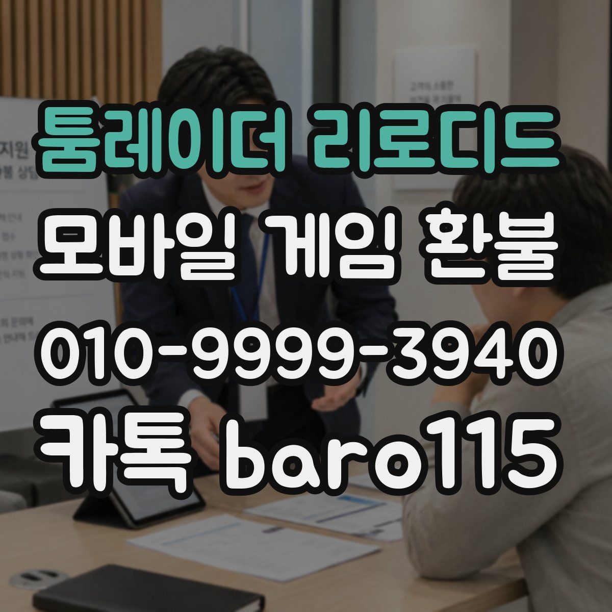 툼레이더 리로디드 환불