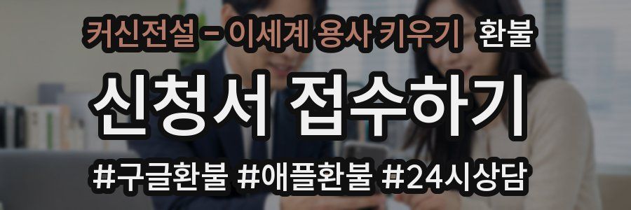 커신전설 - 이세계 용사 키우기 환불