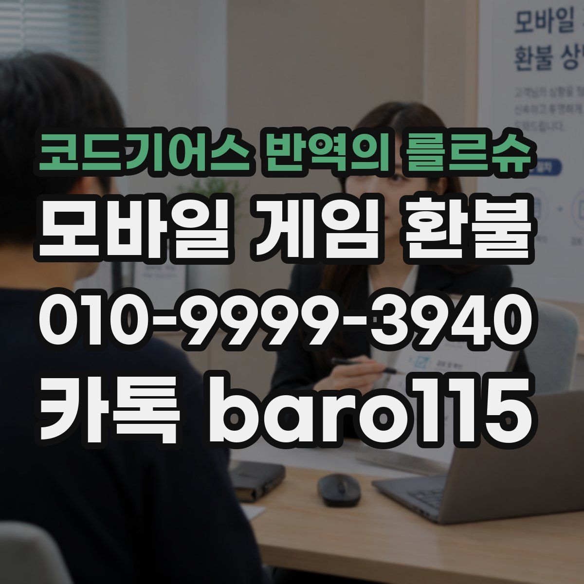 코드기어스 반역의 를르슈 환불