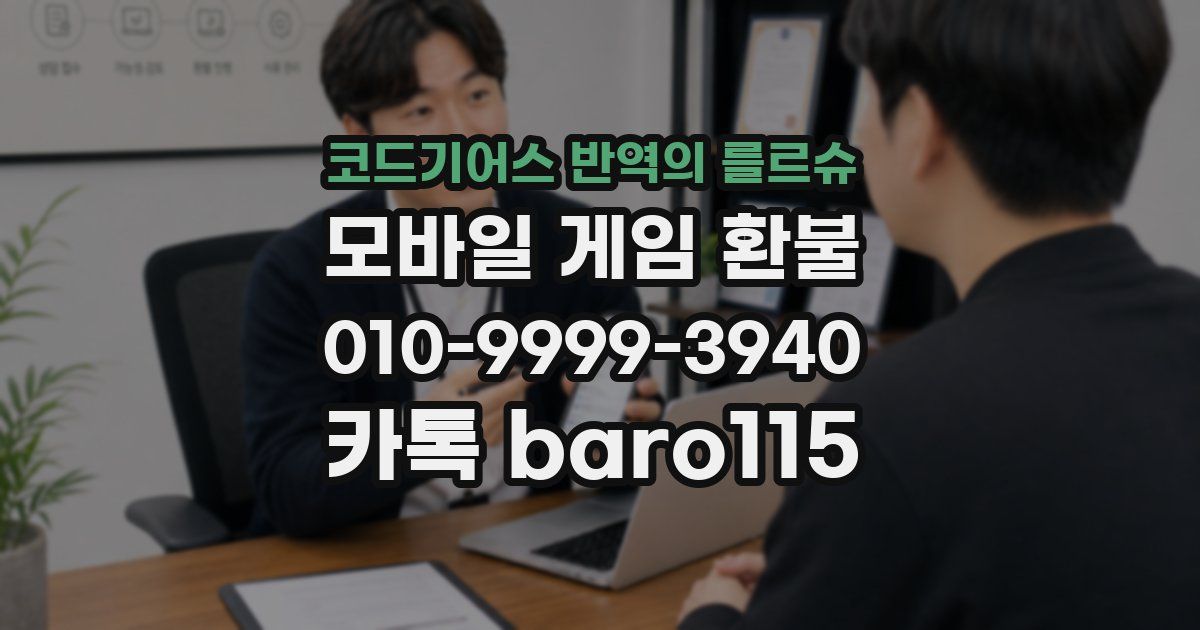 코드기어스 반역의 를르슈 환불