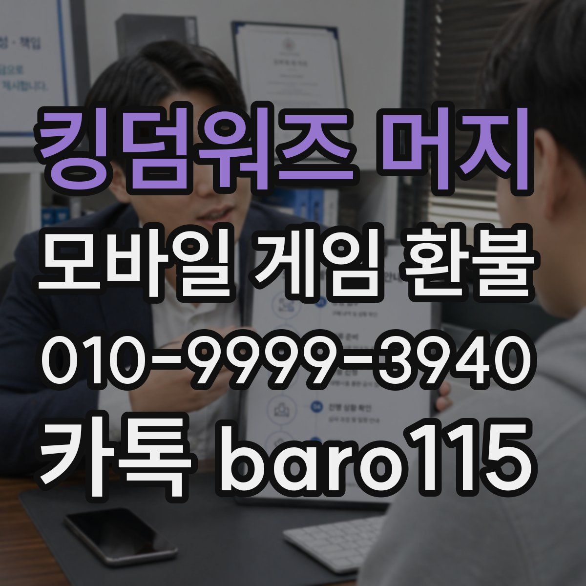 킹덤워즈 머지 환불