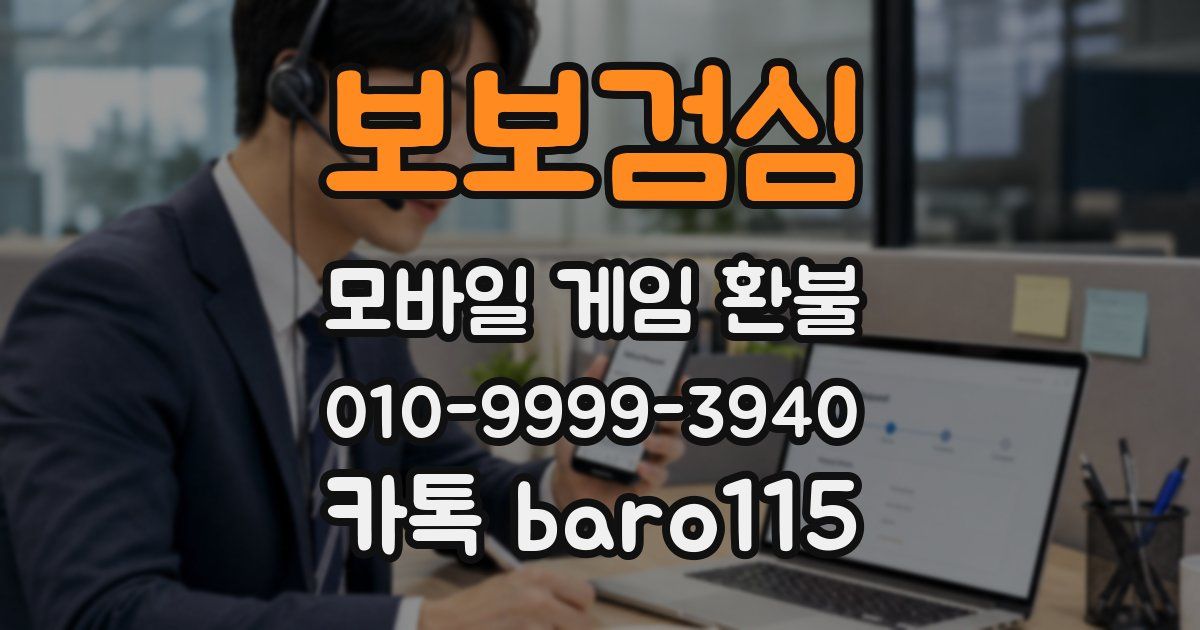 보보검심 환불