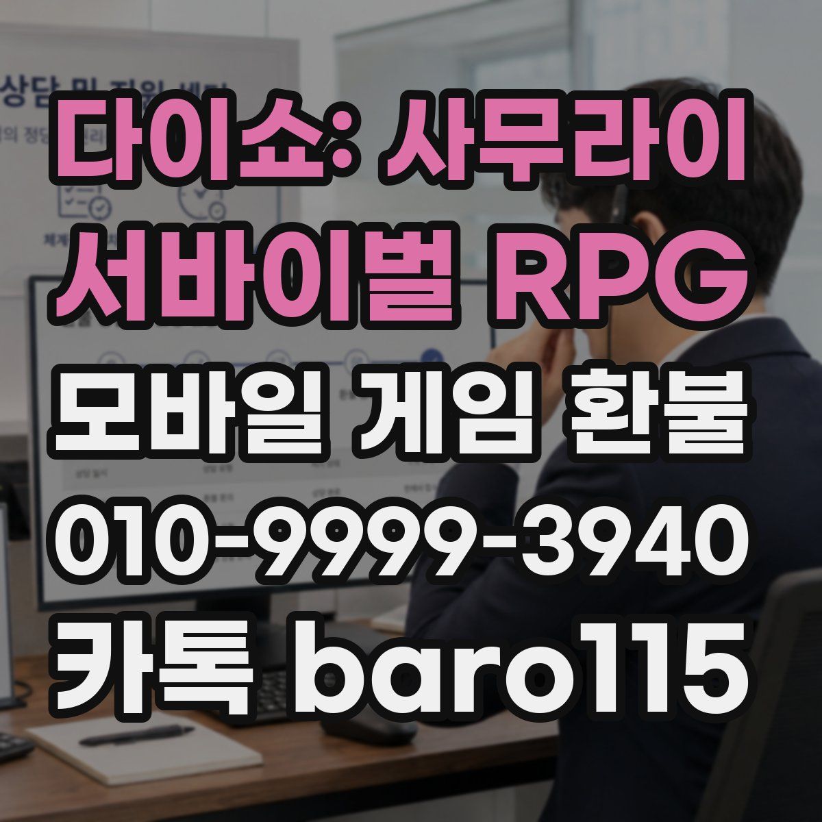 다이쇼: 사무라이 서바이벌 RPG 환불