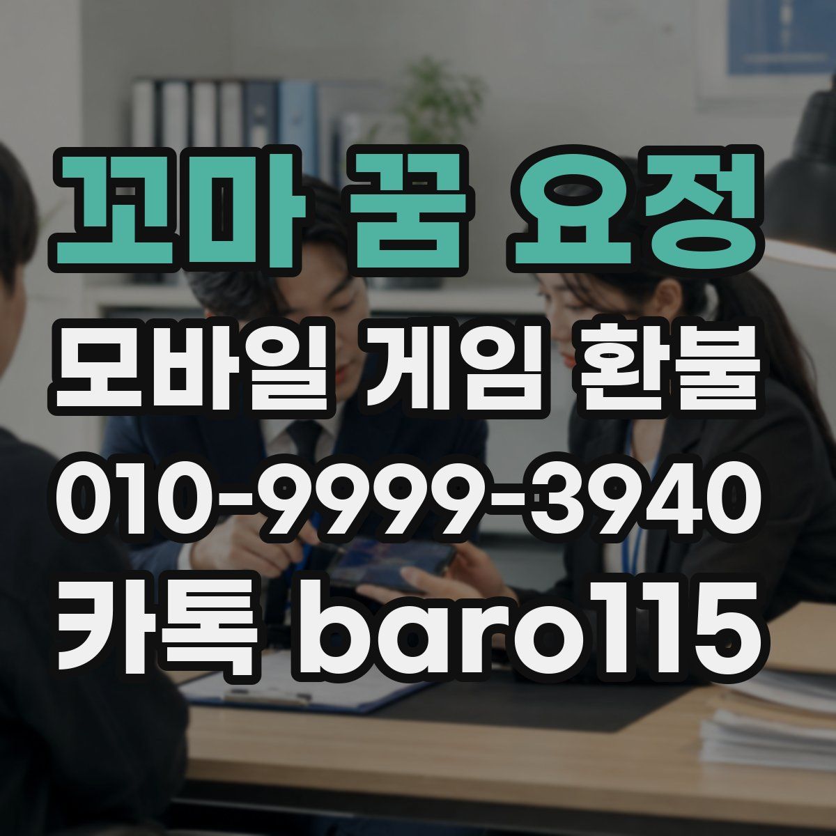 꼬마 꿈 요정 환불