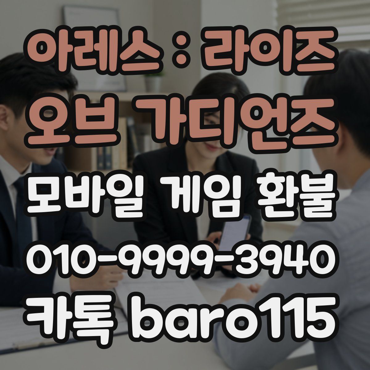 아레스 : 라이즈 오브 가디언즈 환불