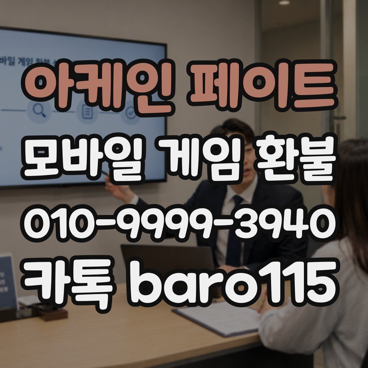 아케인 페이트 환불