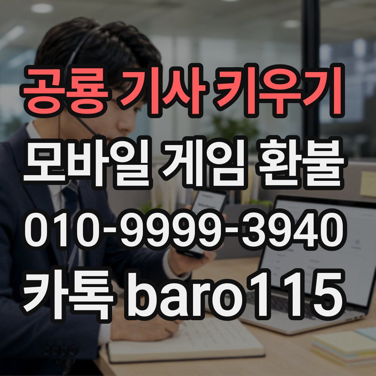공룡 기사 키우기 환불