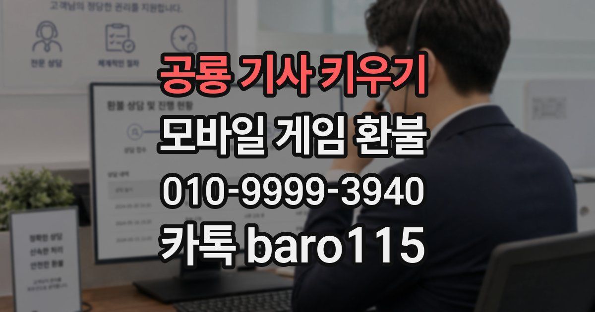 공룡 기사 키우기 환불