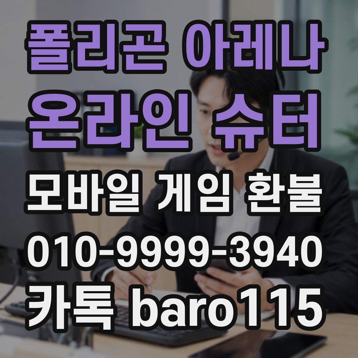 폴리곤 아레나 : 온라인 슈터 환불