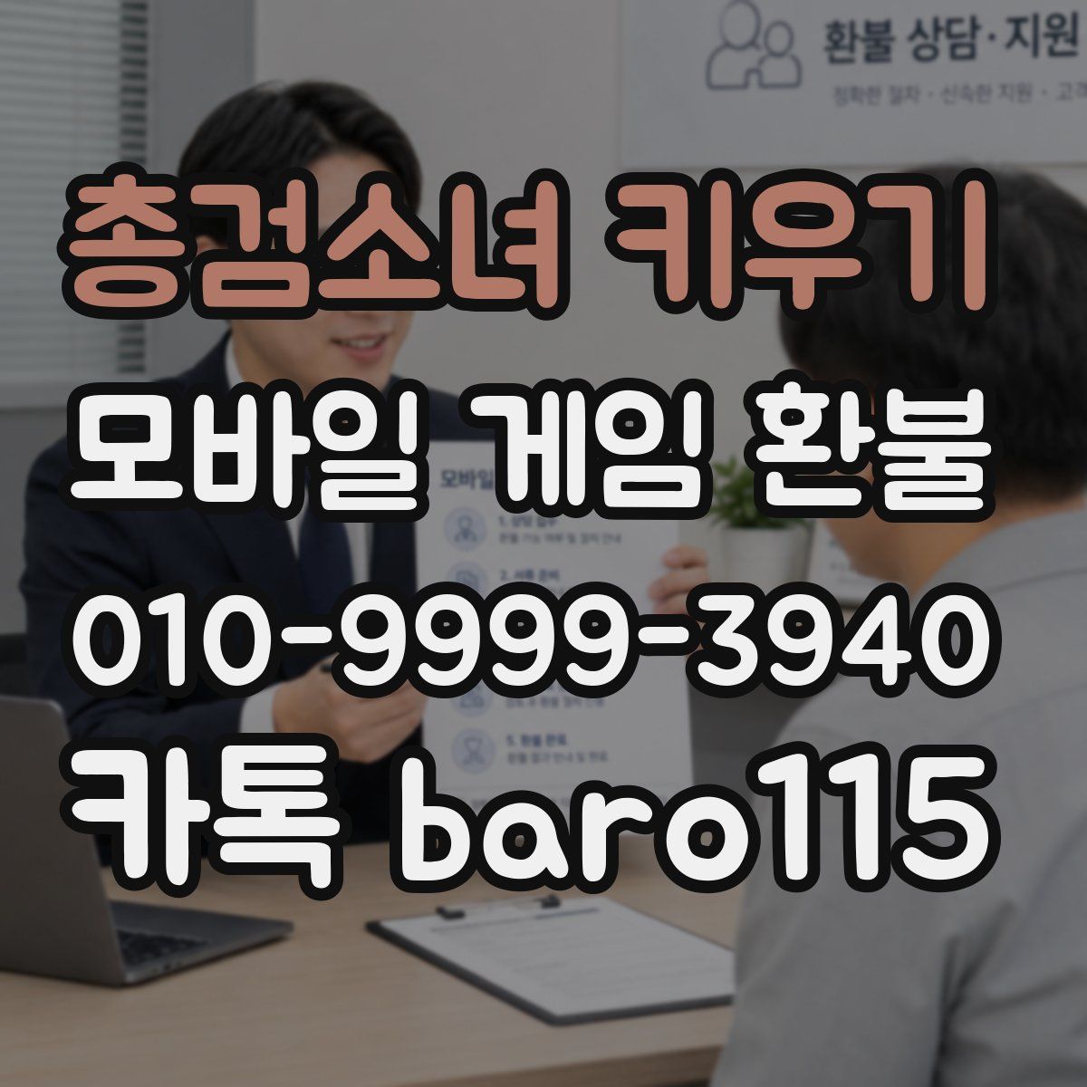 총검소녀 키우기 환불