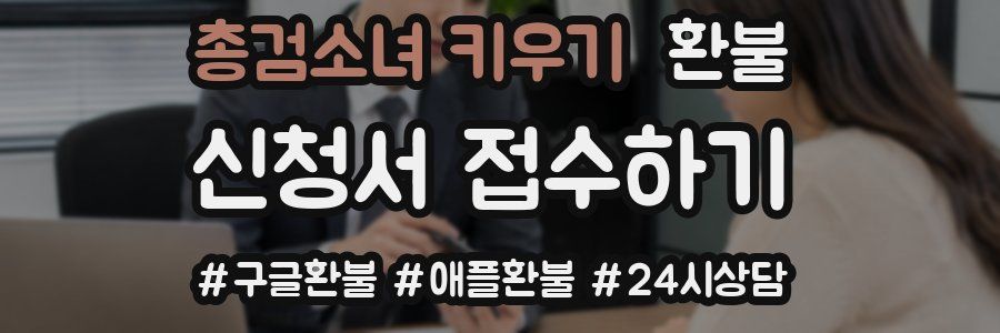 총검소녀 키우기 환불