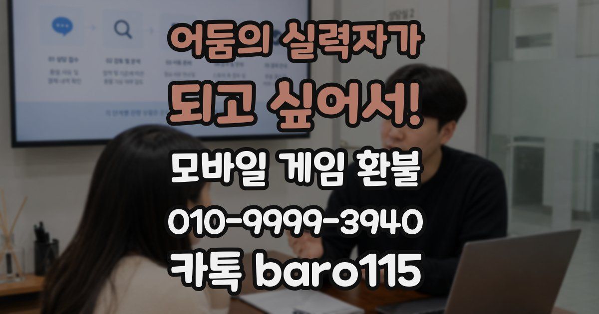 어둠의 실력자가 되고 싶어서! 환불