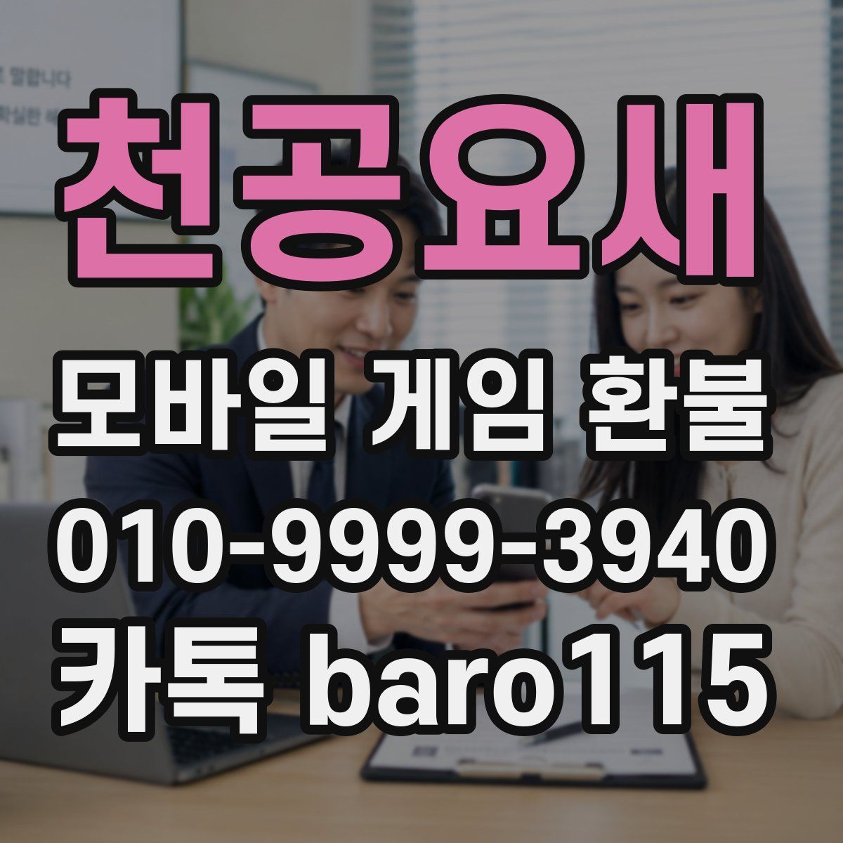 천공요새 환불