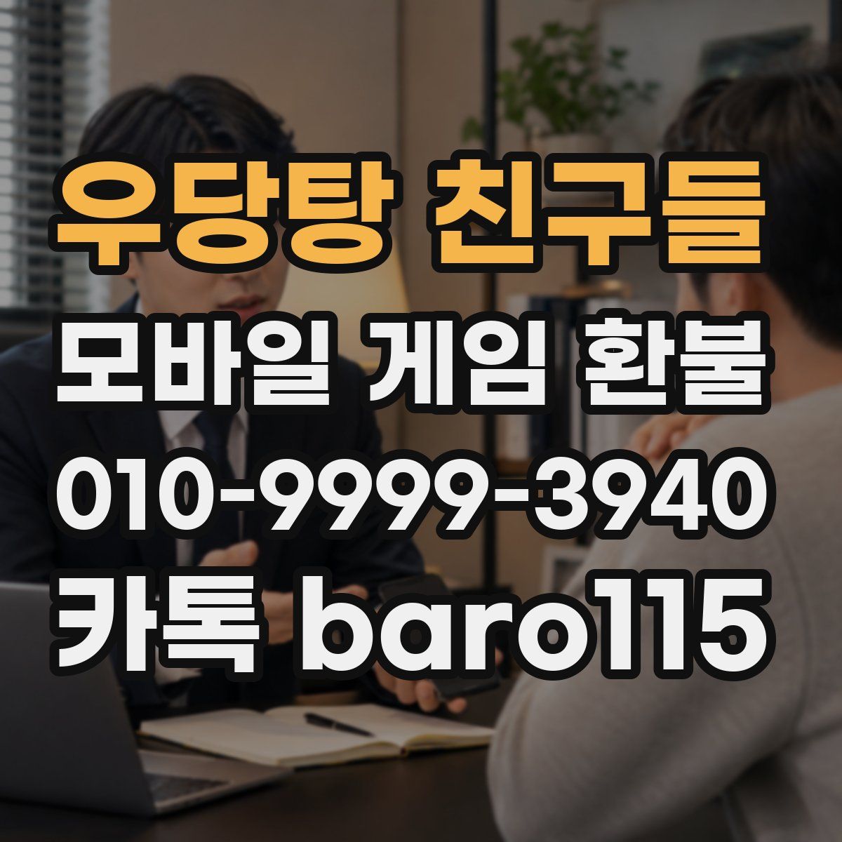 우당탕 친구들 환불