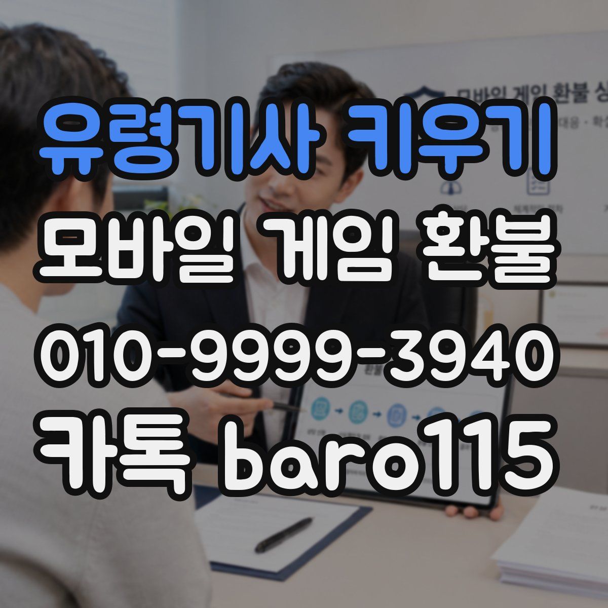 유령기사 키우기 환불