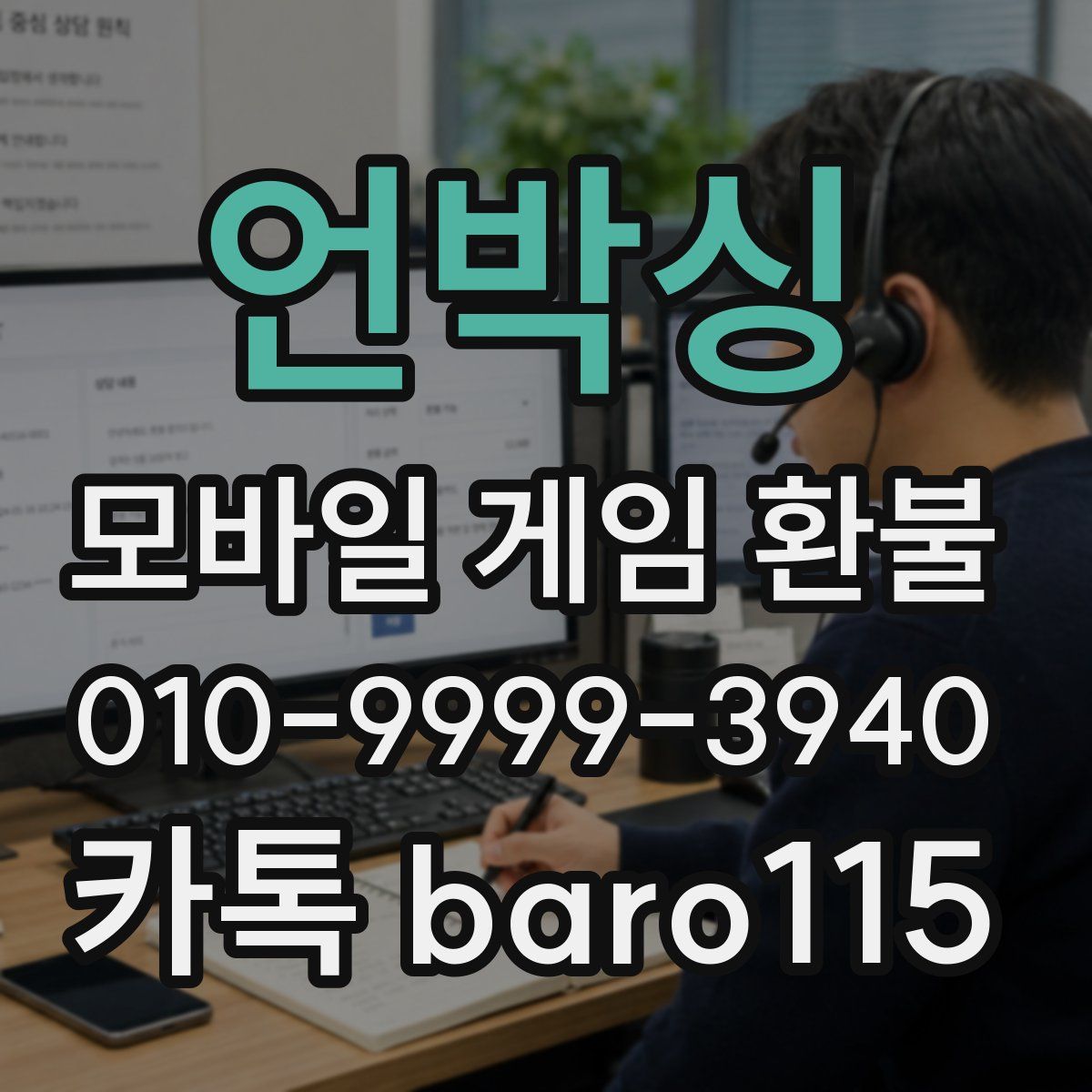언박싱 환불