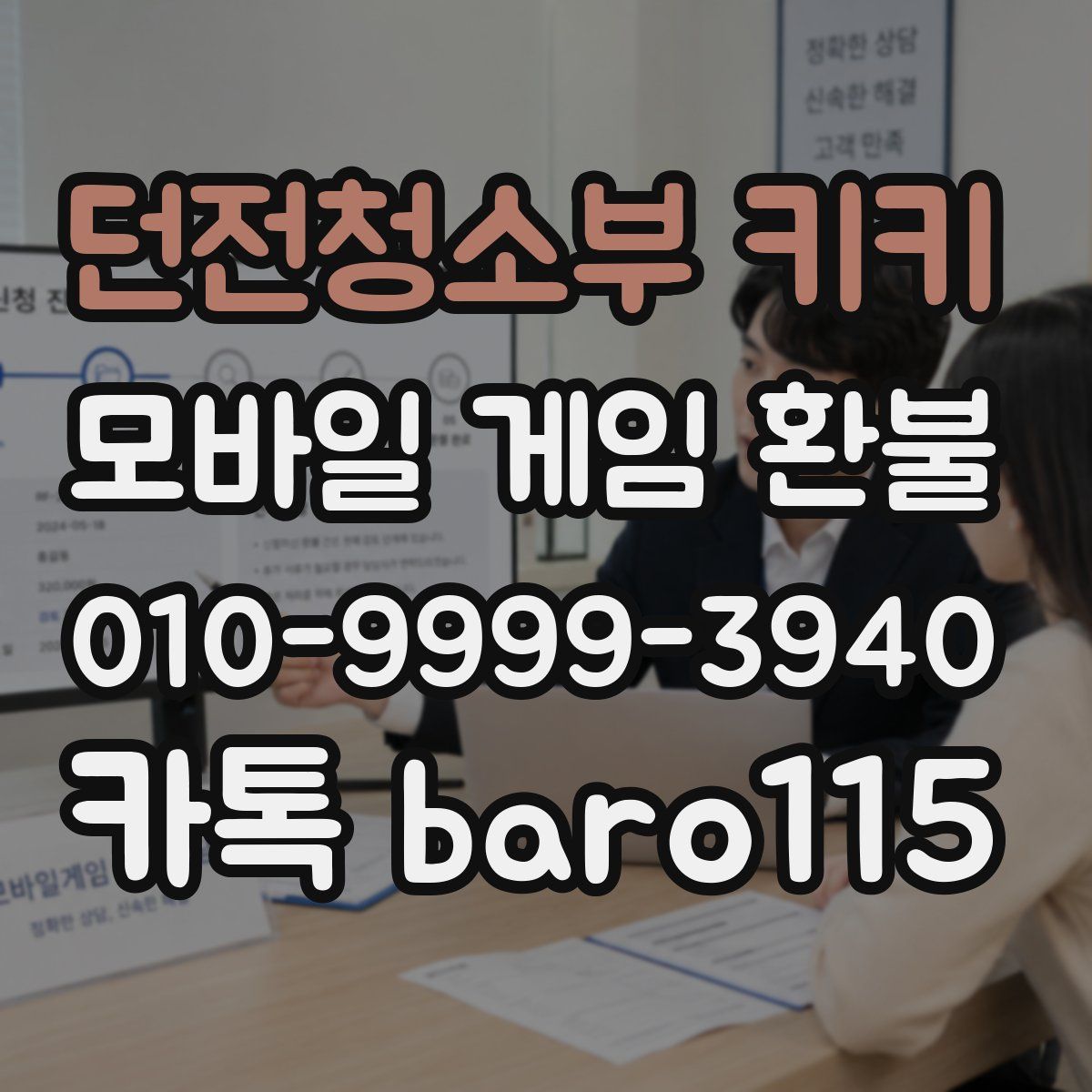 던전청소부 키키 환불