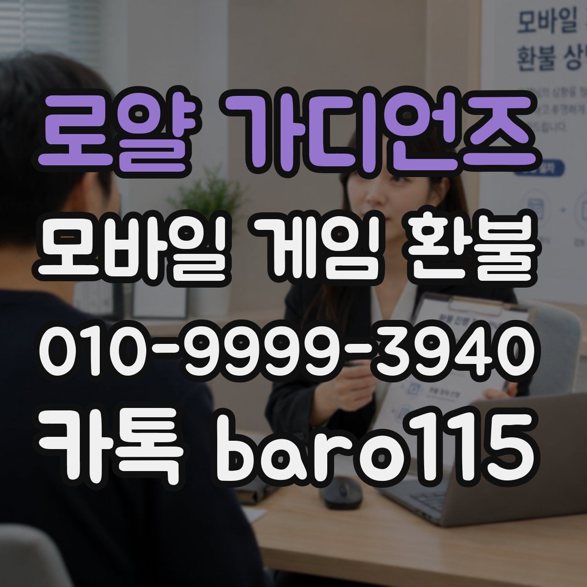 로얄 가디언즈 환불