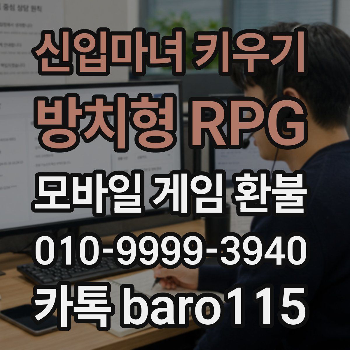 신입마녀 키우기 : 방치형 RPG 환불